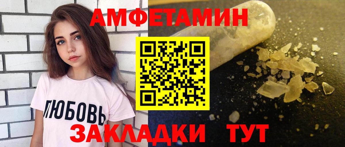 АМФЕТАМИН  Вход с VPN  Северодвинск  АМФ 97% 