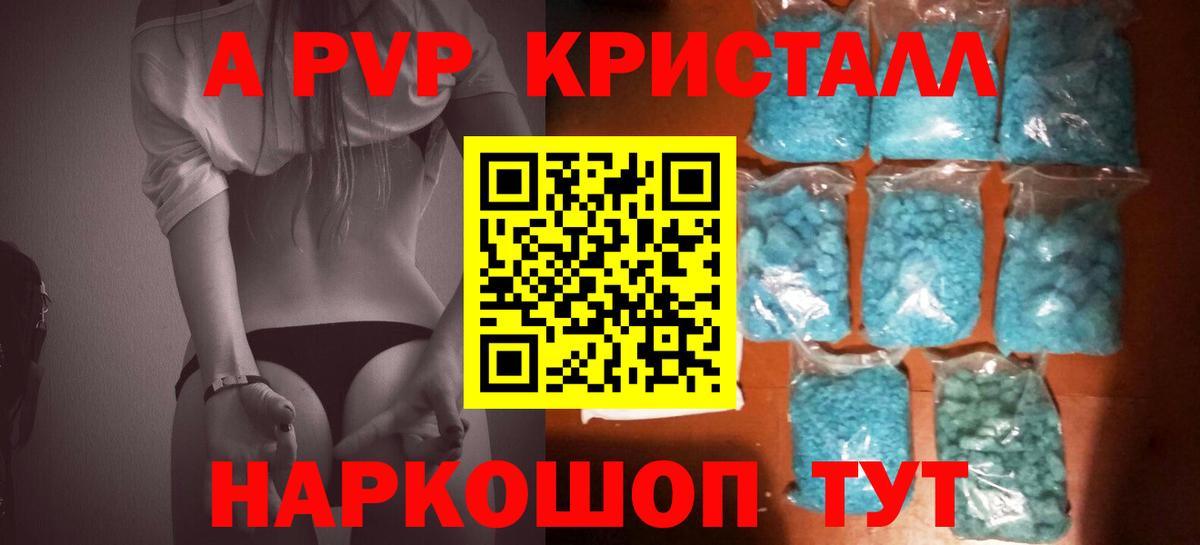 Альфа ПВП  A PVP СК КРИС  Вход с VPN  Северодвинск  А ПВП Соль  Alfa_PVP мука 