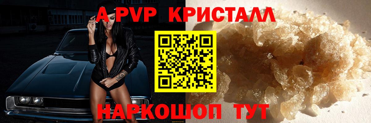 Альфа ПВП СК КРИС Северодвинск
