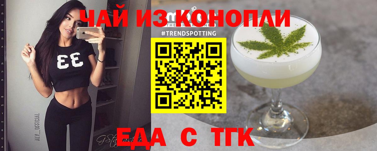 Печенье с ТГК конопля  Вход с VPN  Северодвинск 