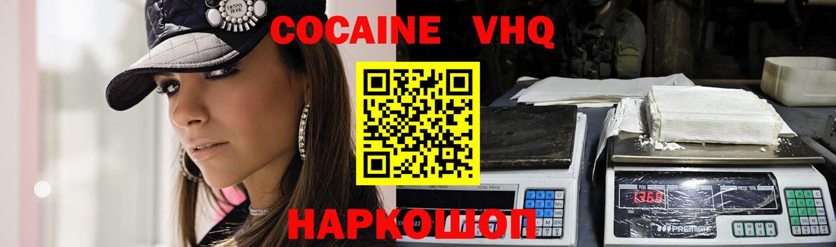 Северодвинск  COCAIN Fish Scale  Вход с VPN  COCAIN  КОКАИН FishScale 