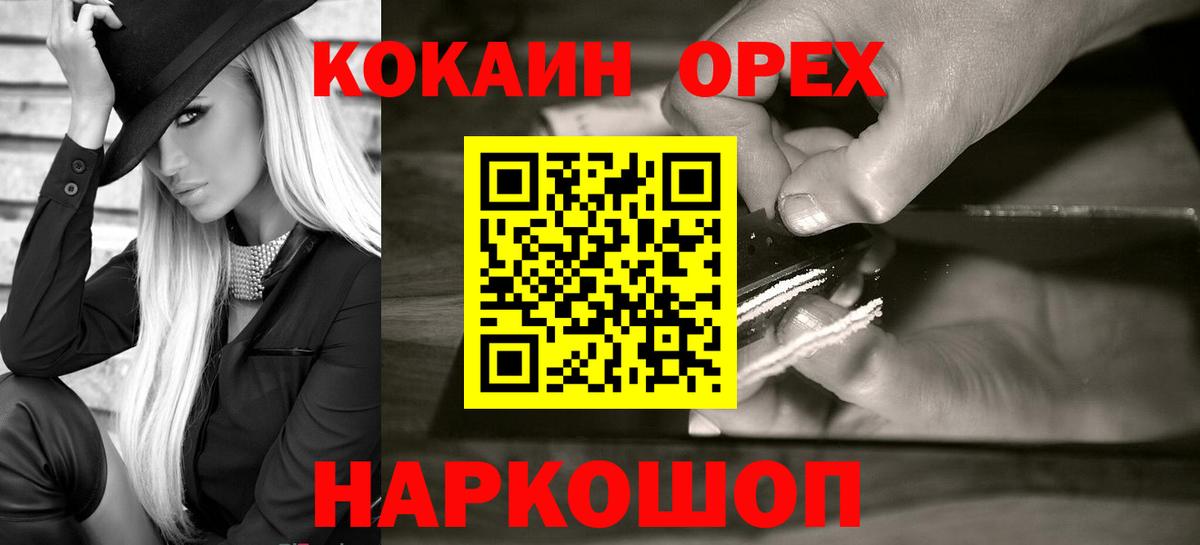 COCAIN Перу Северодвинск