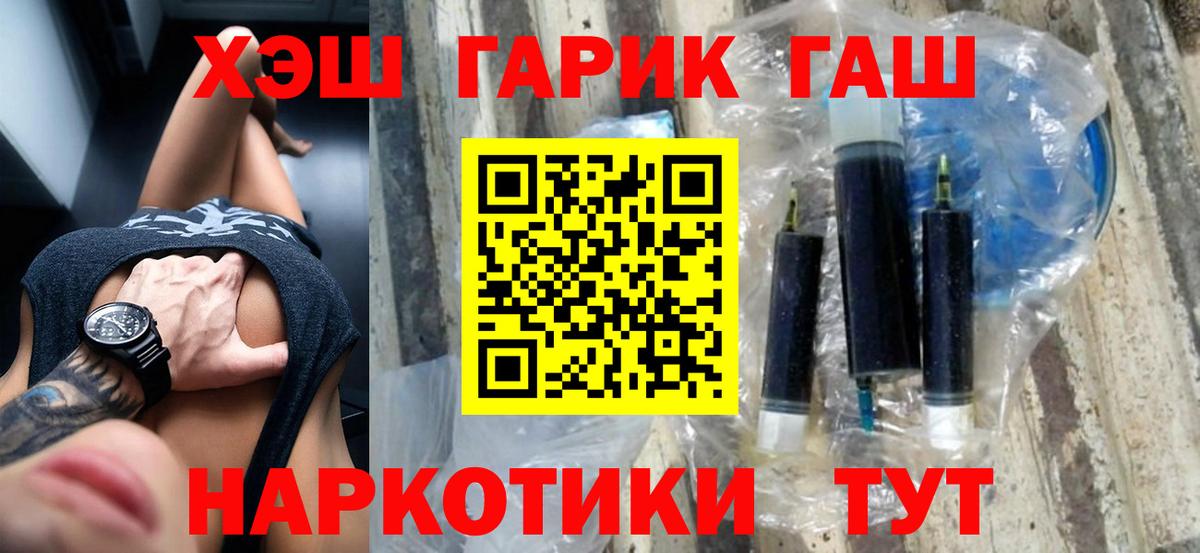 Северодвинск  Гашиш VHQ  Гашиш  Вход с VPN  ГАШ Cannabis 