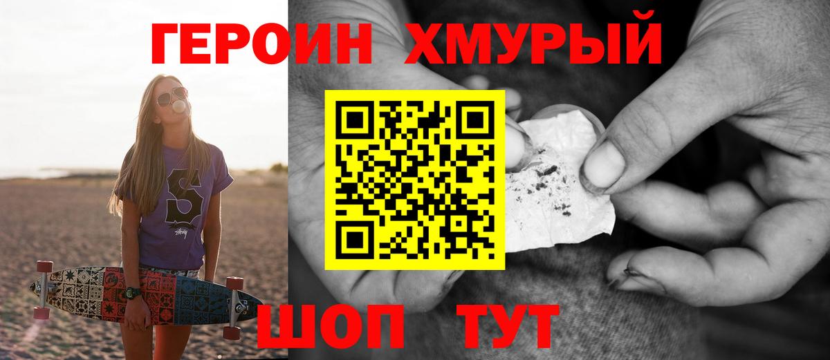 Северодвинск  Героин Афган  Героин  Вход с VPN 