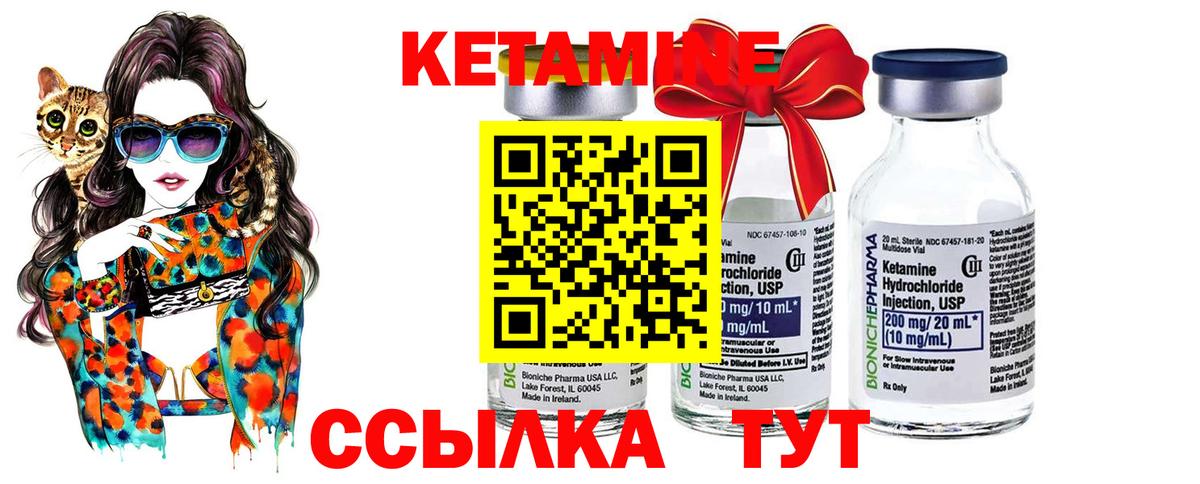 Кетамин VHQ  Вход с VPN  Кетамин ketamine  Северодвинск 