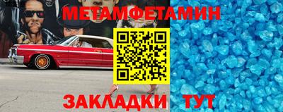 первитин Ирбит