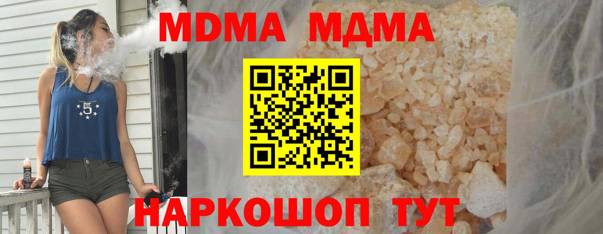 MDMA Molly  Вход с VPN  MDMA Molly  Северодвинск 