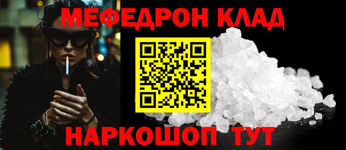 Северодвинск  Меф VHQ  Мефедрон  blacksprut как войти  Мефедрон 4 MMC  Вход с VPN  МЕФ 