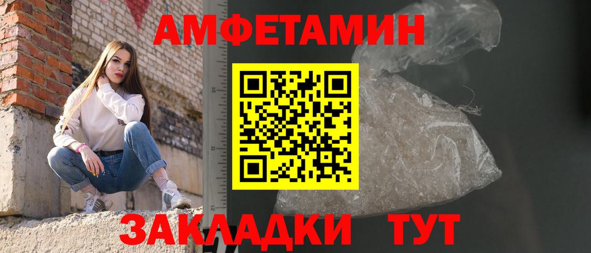 Метамфетамин Methamphetamine Северодвинск