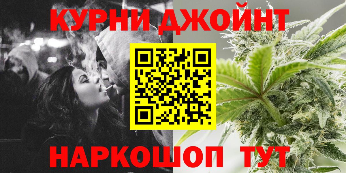 Северодвинск  Каннабис конопля  МАРИХУАНА марихуана  Бошки марихуана OG Kush  Вход с VPN 